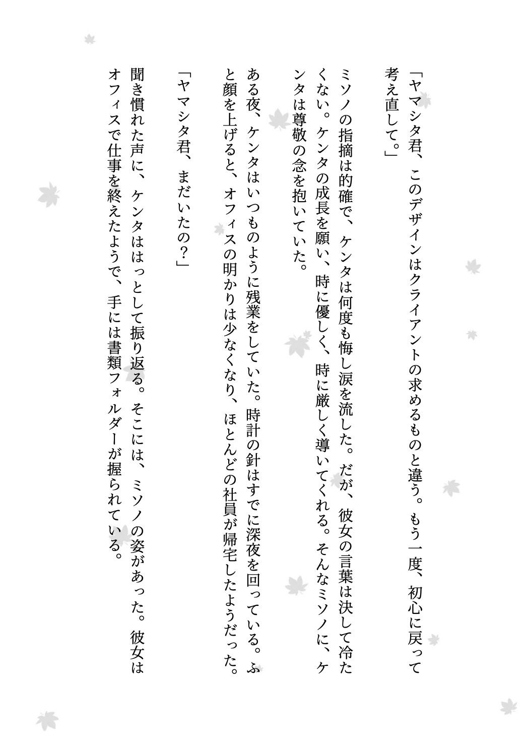 
        上司と禁断のSEX！普段から怒られる厳しい美人のGカップの上司を寝取った僕
-3