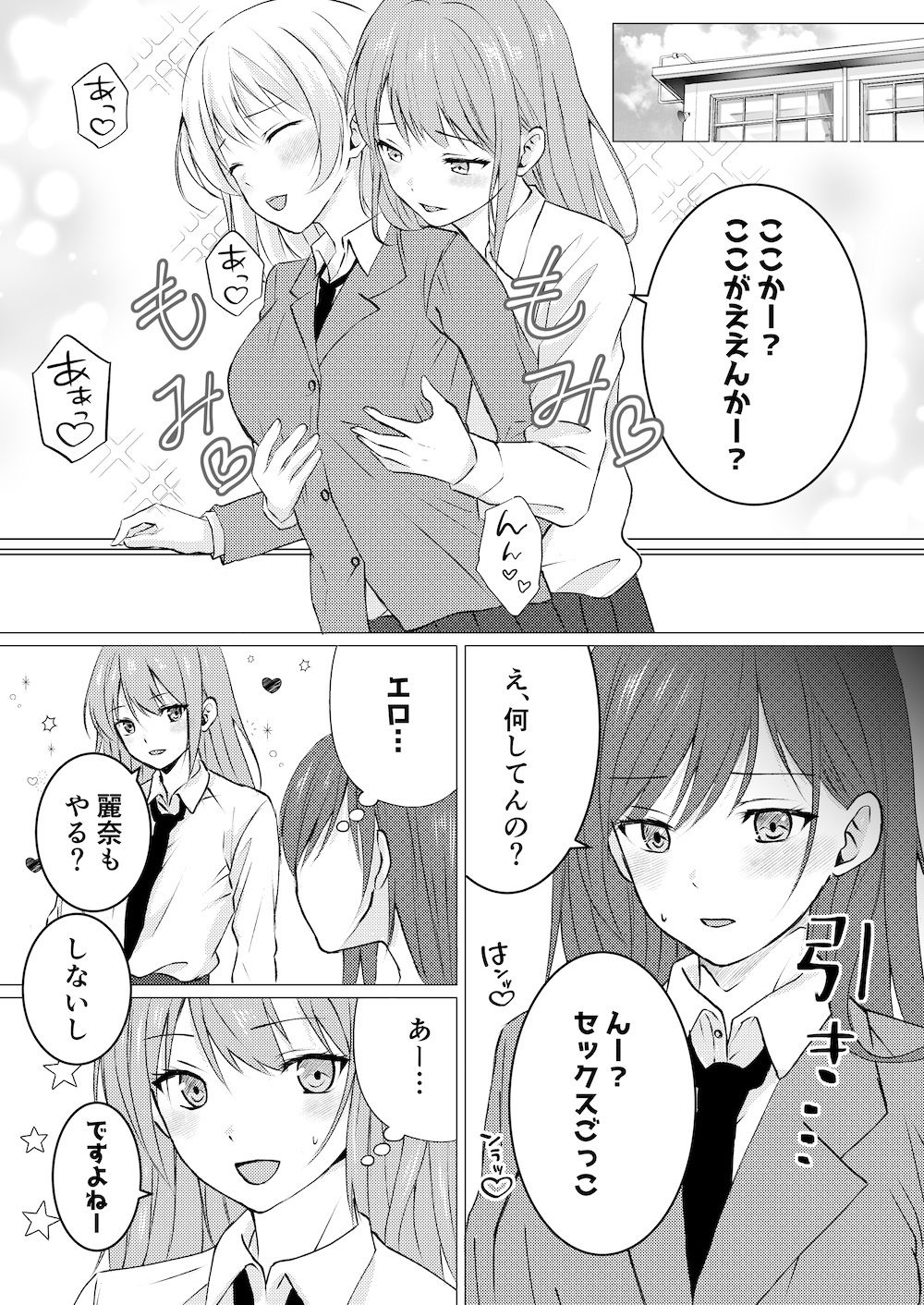 百合セックス我慢ごっこ1