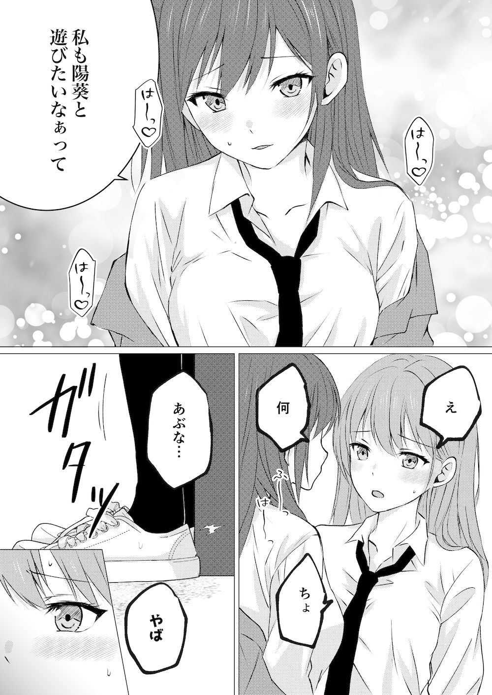 
        百合セックス我慢ごっこ
-3