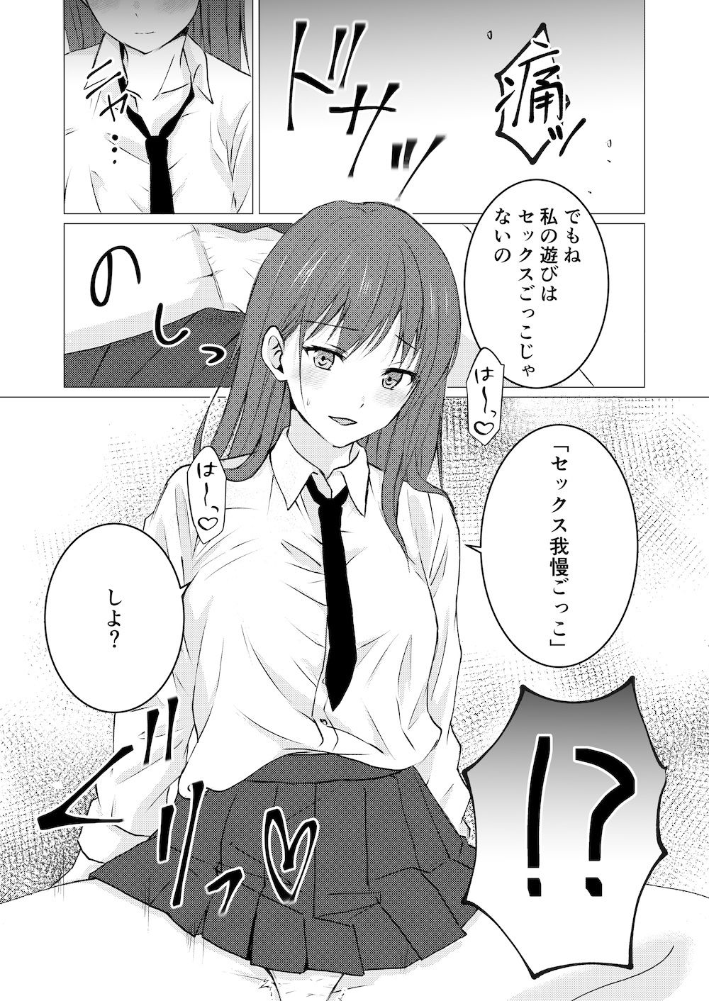 d_538746百合セックス我慢ごっこのエロ画像4