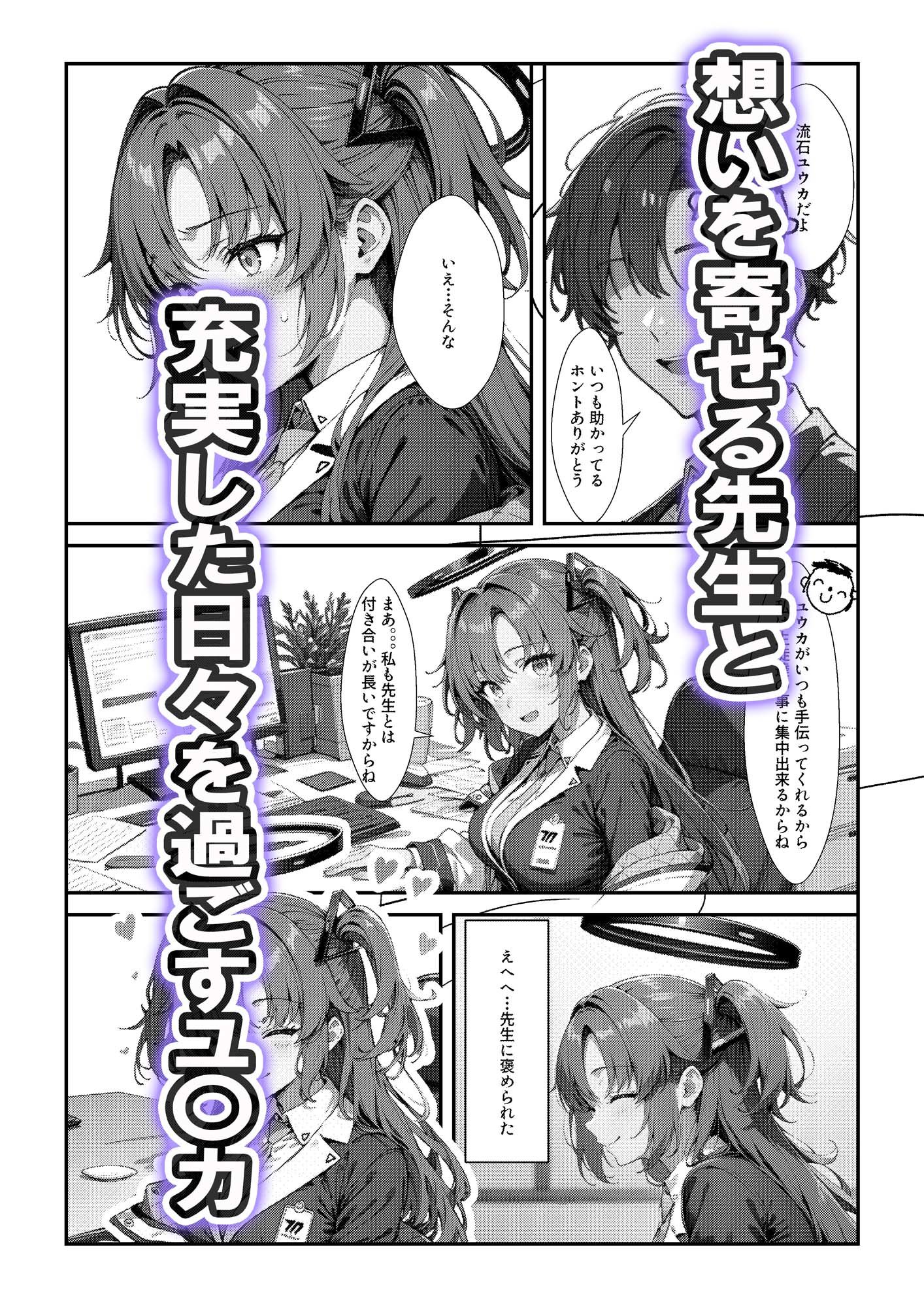 サンプル画像2:セミナー会計が上級国民のおっさんに調教・寝取られる話 〜ユウカNTR〜(山口雄太郎) [d_538771]