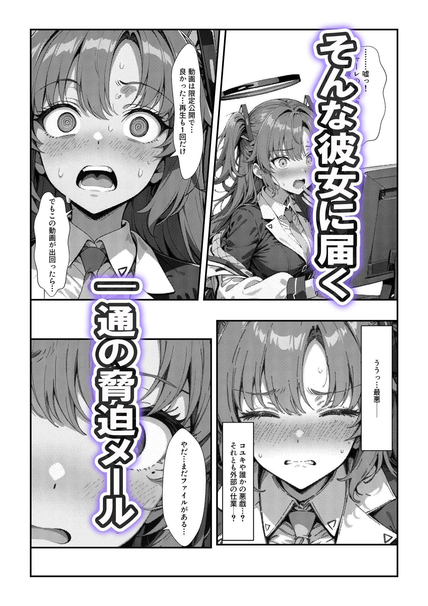 サンプル画像3:セミナー会計が上級国民のおっさんに調教・寝取られる話 〜ユウカNTR〜(山口雄太郎) [d_538771]