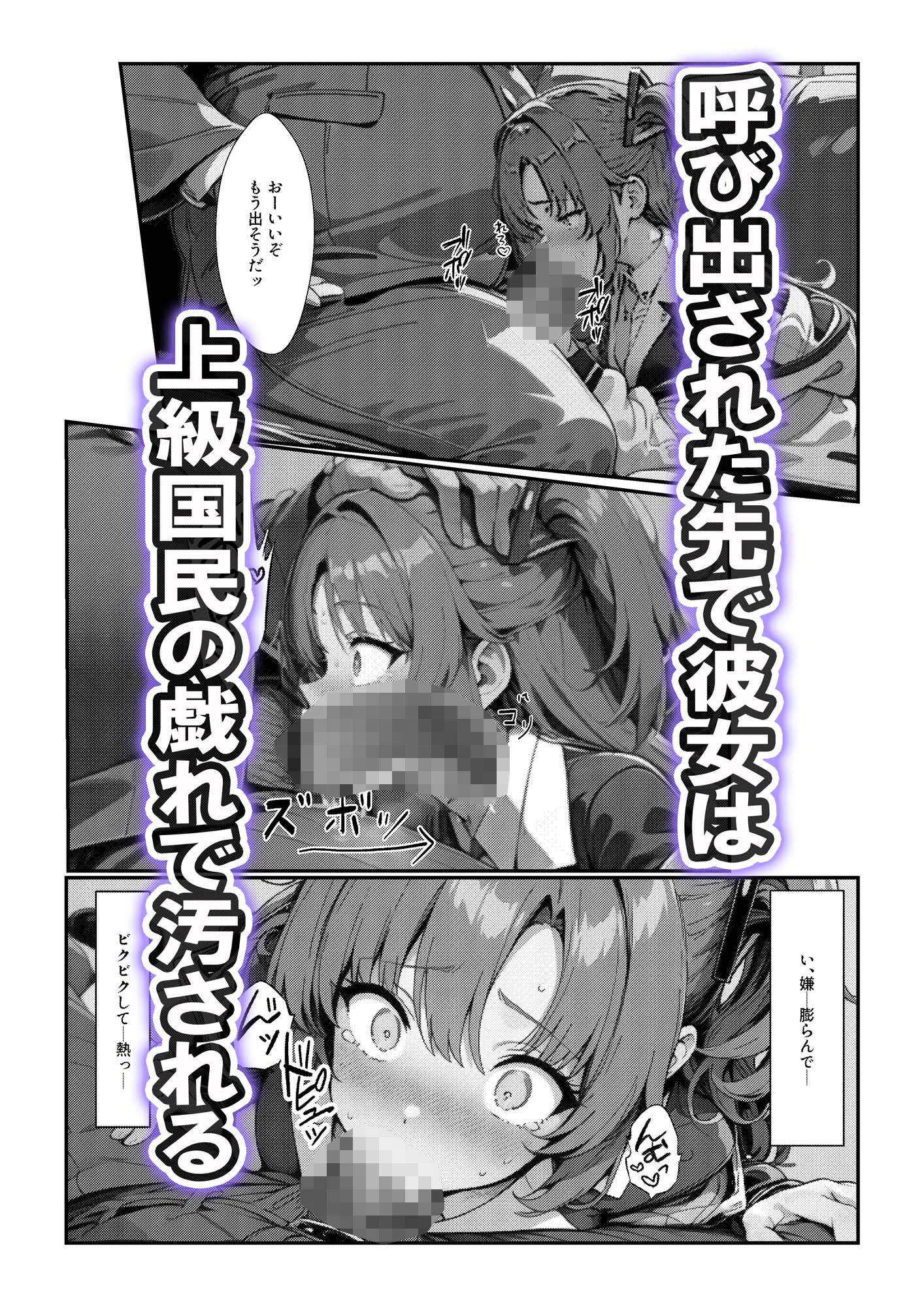 サンプル画像4:セミナー会計が上級国民のおっさんに調教・寝取られる話 〜ユウカNTR〜(山口雄太郎) [d_538771]