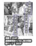 セミナー会計が上級国民のおっさんに調教・寝取られる話 〜ユウカNTR〜