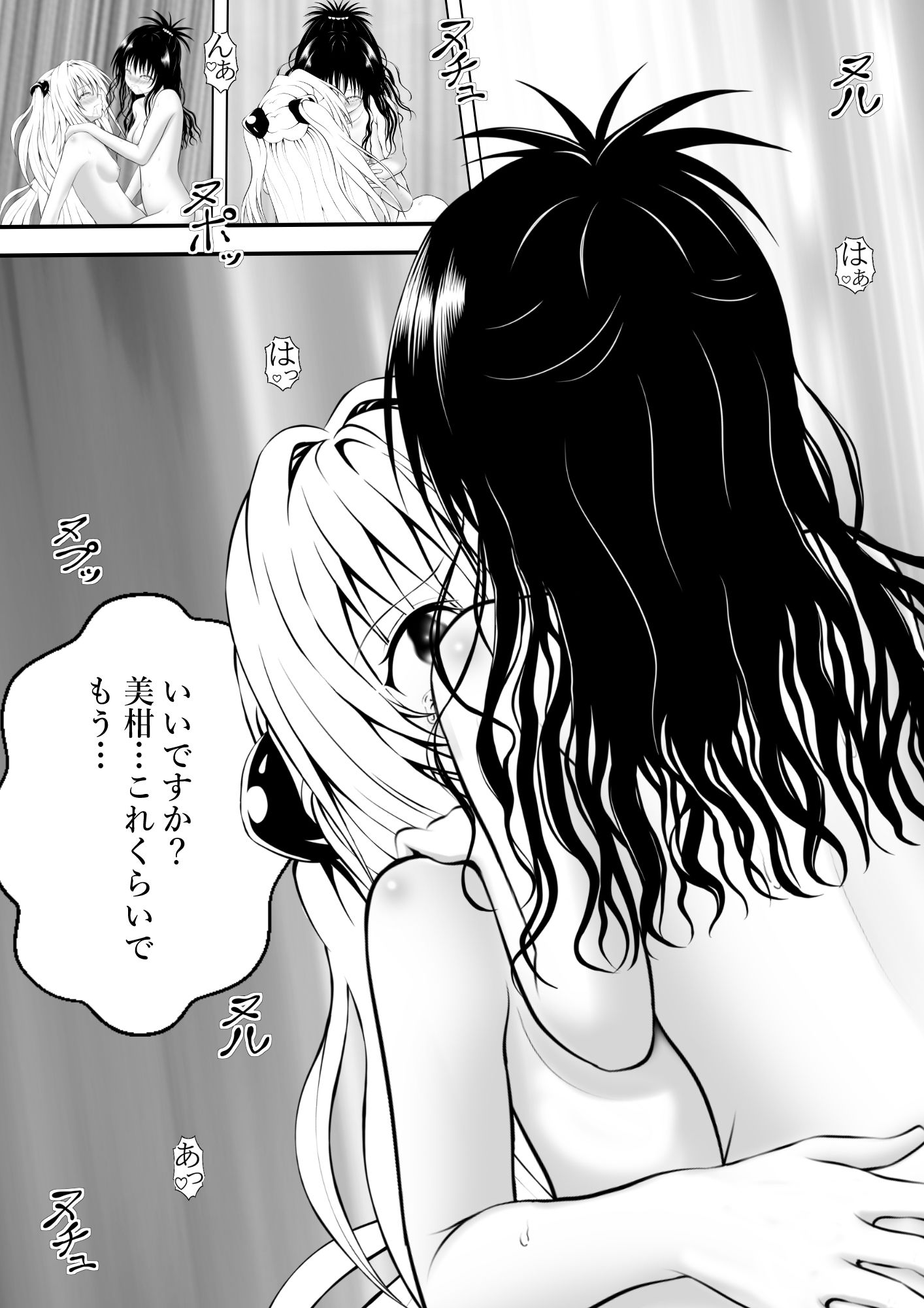 サンプル画像3:あらぶる〜沸く親友レズ〜(あらぶる) [d_538784]