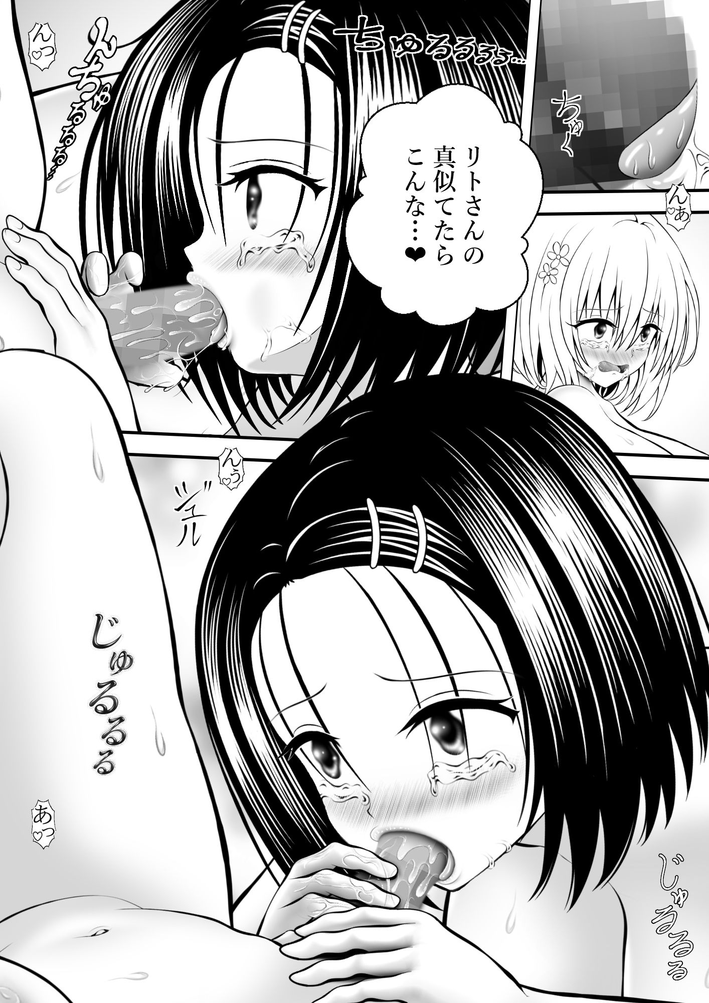 サンプル画像2:あらぶる〜沸く巨乳レズ〜(あらぶる) [d_538788]
