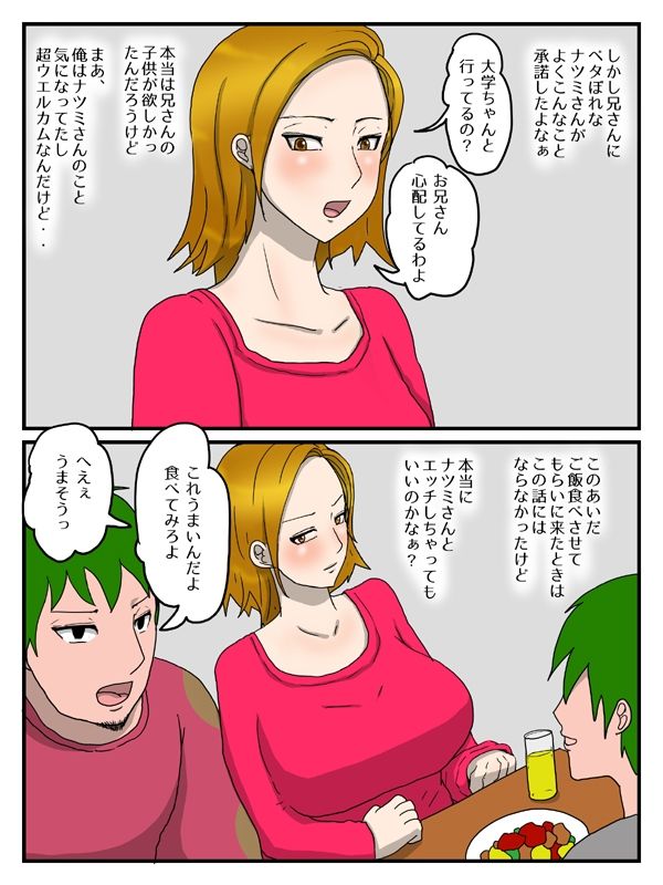 
        兄の嫁と孕ませ代理セックス義理姉が俺の女になった話完全版
-4