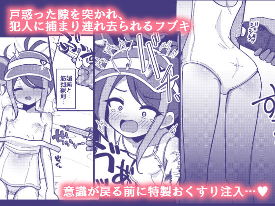 サンプル画像2:くすりあそび。(悠久ヘタンスキ) [d_538794]