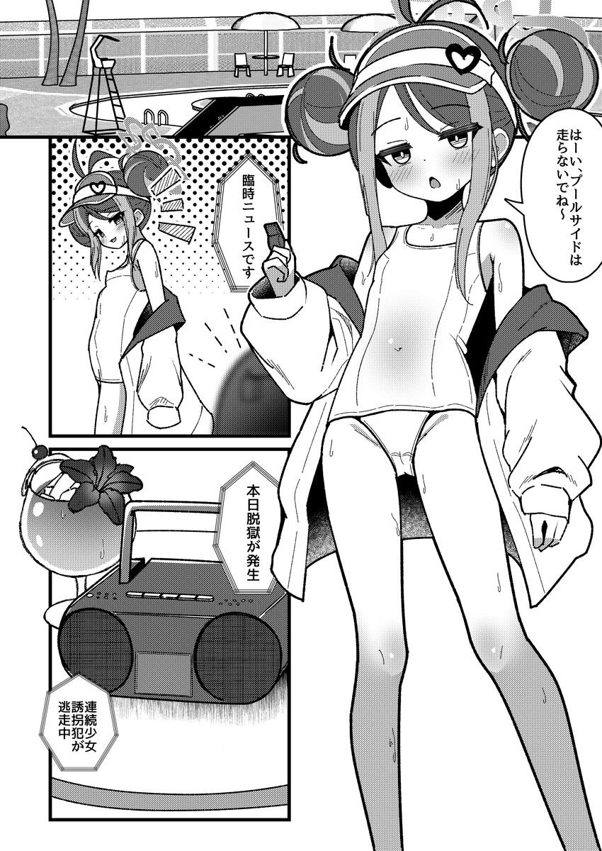 サンプル画像6:くすりあそび。(悠久ヘタンスキ) [d_538794]