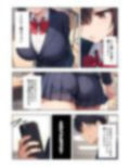 地味巨乳ちゃんの秘密の趣味