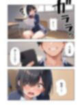 地味巨乳ちゃんの秘密の趣味