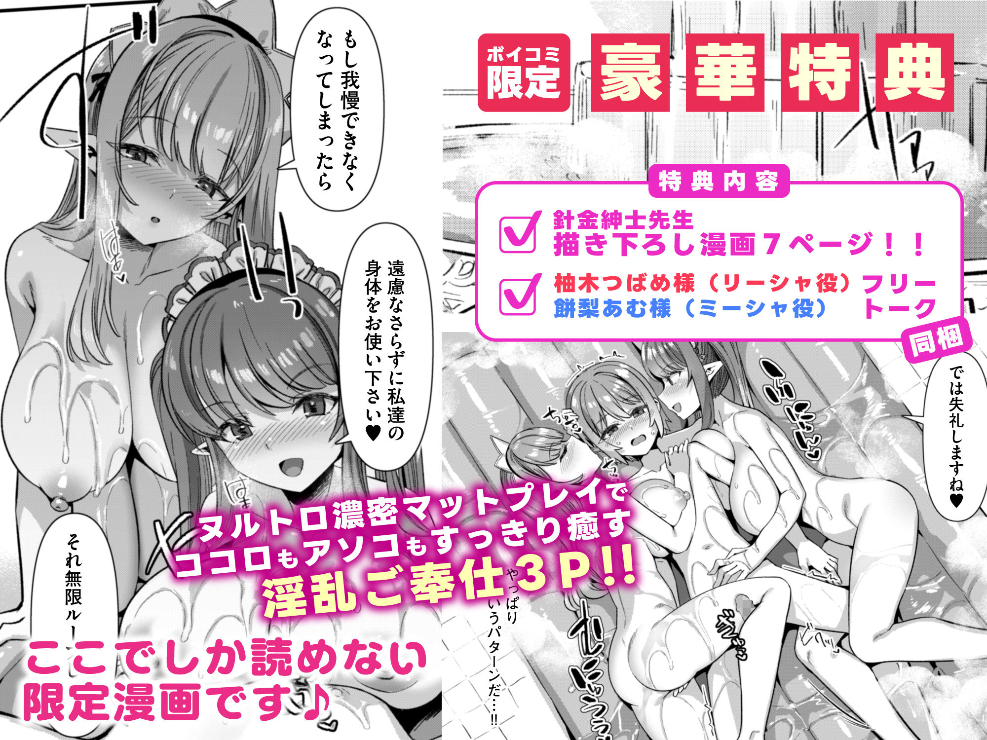 サンプル画像1:【限定マンガ付きボイコミ特装版】異世界メイド姉妹のあまあまハーレムご奉仕〜男が産まれない異世界へ召喚された俺がヒロインを充てがわれて子作りエッチ〜(りふれぼコミック) [d_538870]