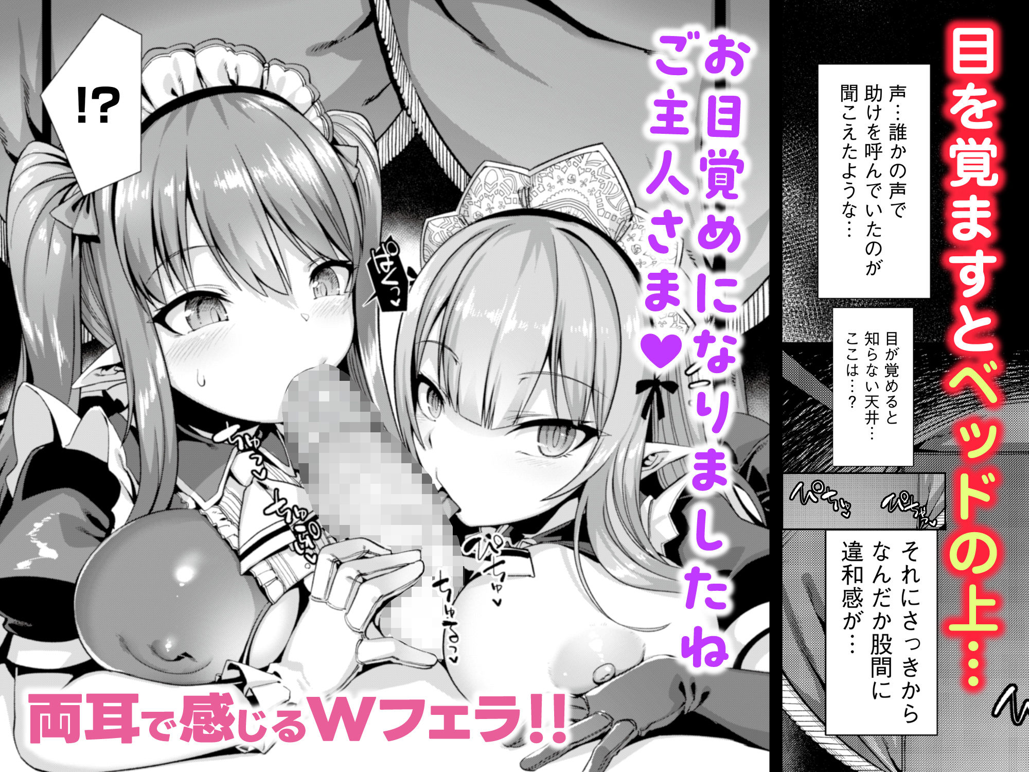 サンプル画像2:【限定マンガ付きボイコミ特装版】異世界メイド姉妹のあまあまハーレムご奉仕〜男が産まれない異世界へ召喚された俺がヒロインを充てがわれて子作りエッチ〜(りふれぼコミック) [d_538870]