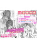 【限定マンガ付きボイコミ特装版】異世界メイド姉妹のあまあまハーレムご奉仕〜男が産まれない異世界へ召喚された俺がヒロインを充てがわれて子作りエッチ〜