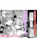 【限定マンガ付きボイコミ特装版】異世界メイド姉妹のあまあまハーレムご奉仕〜男が産まれない異世界へ召喚された俺がヒロインを充てがわれて子作りエッチ〜