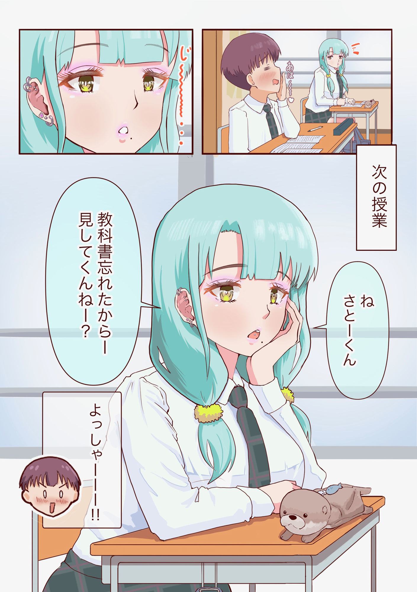 
        同級生の無表情ギャルとイチャイチャするだけ
-5