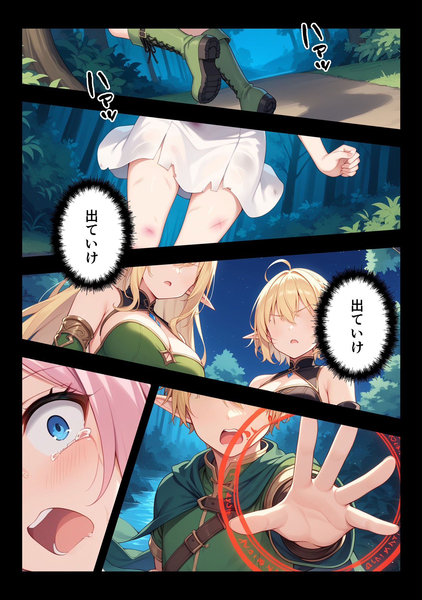 サンプル画像4:ボロボロのエルフを拾ったお話(ココナッツパンチ) [d_539036]