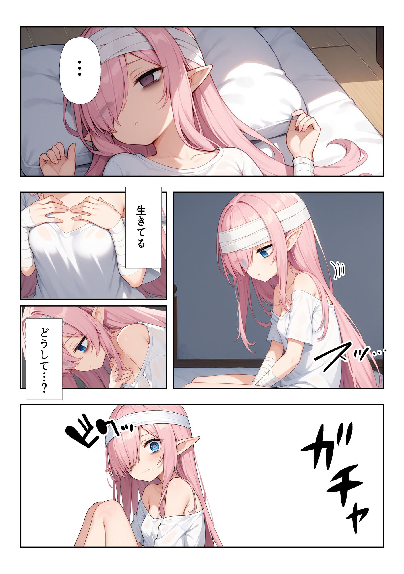 サンプル画像5:ボロボロのエルフを拾ったお話(ココナッツパンチ) [d_539036]