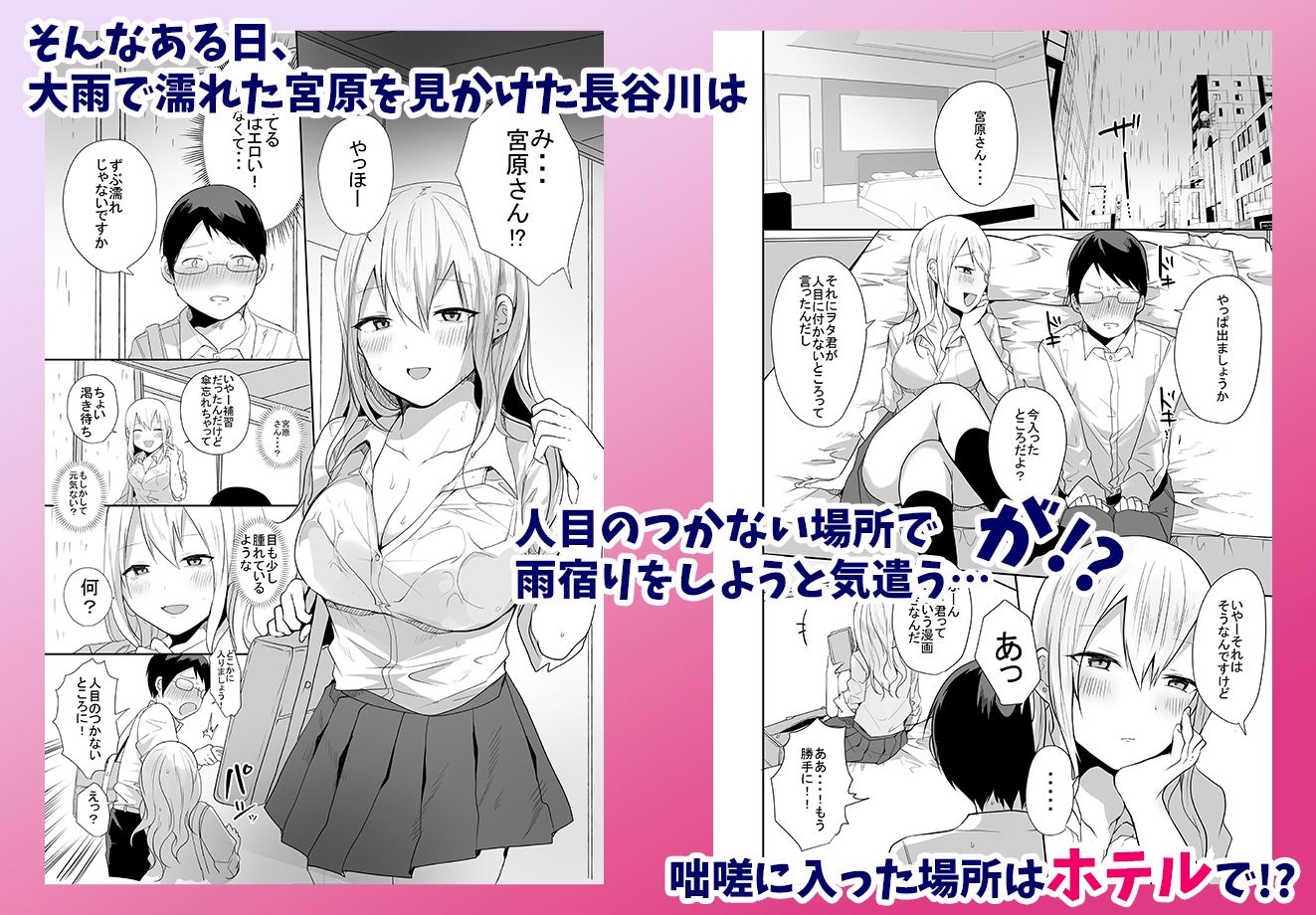 【エロ漫画】ヲタクに優しい甘々ギャルが俺の筆おろしをしてくれた話4