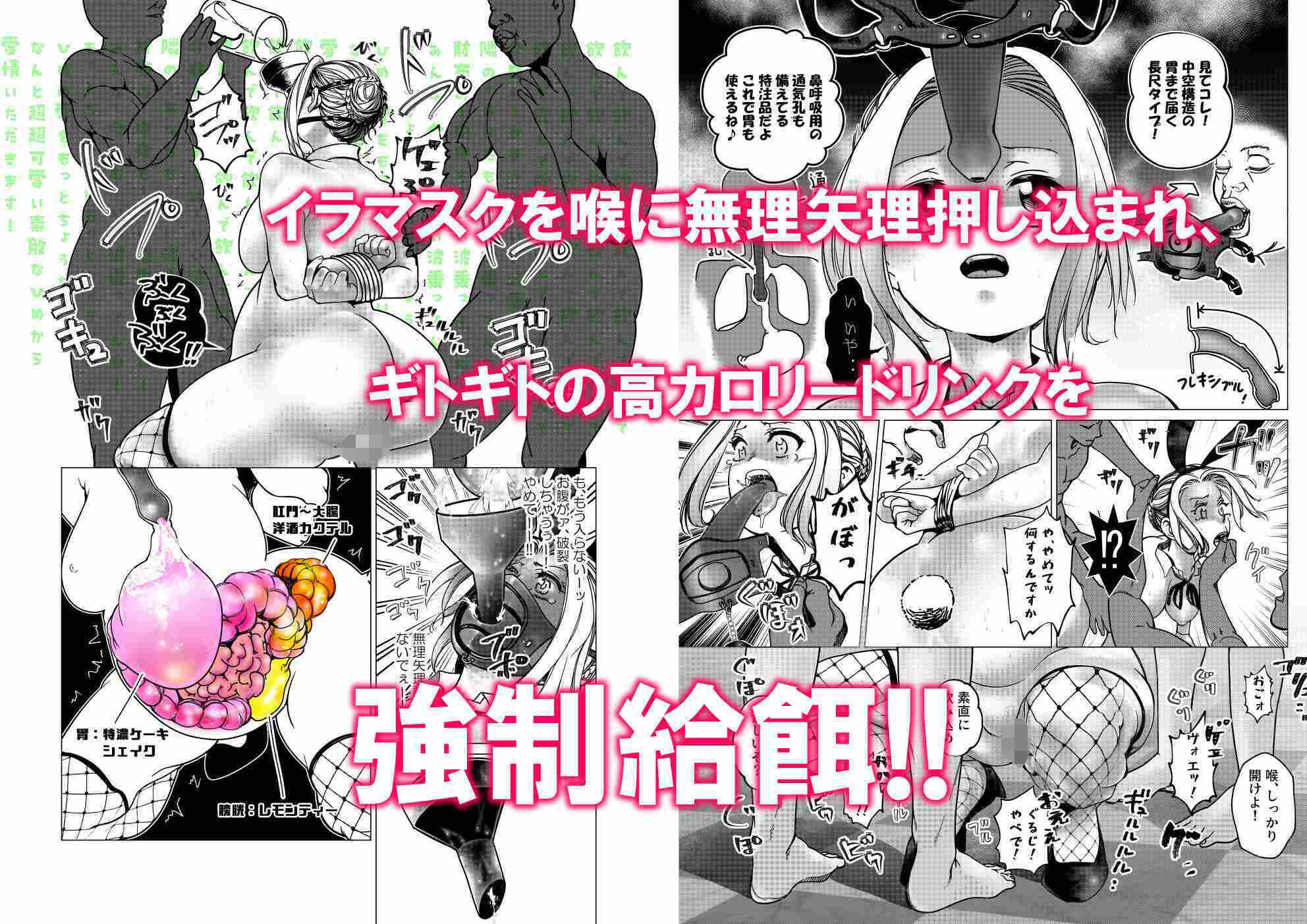 没落令嬢の受難  会員制VIPクルーズに強●参加させられ悪趣味な金持ちにめちゃくちゃされる話  第2話4