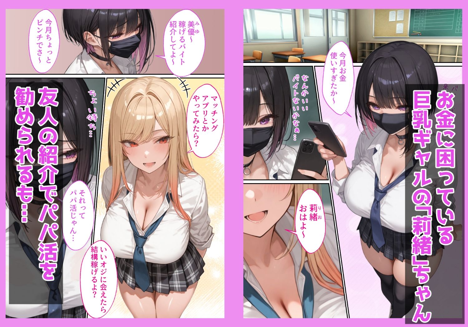 サンプル画像1:モテないオタクの家に巨乳ギャルが来る話(るに) [d_539069]