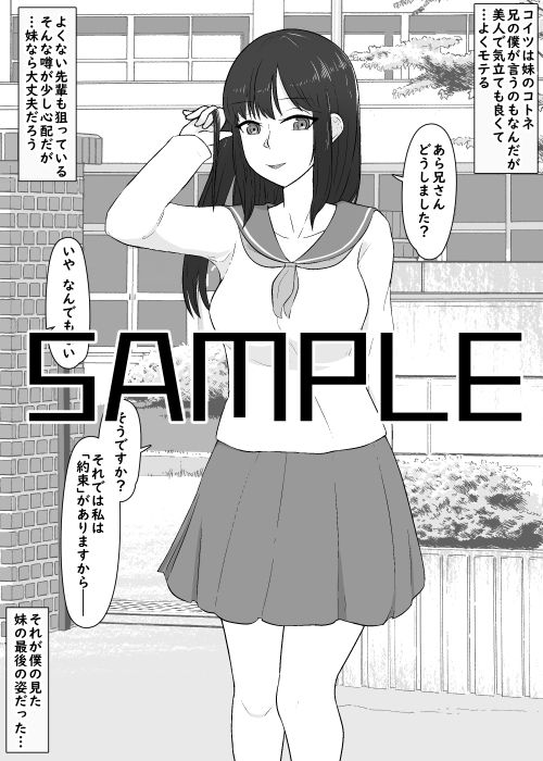 戻ってこない彼女達 画像1