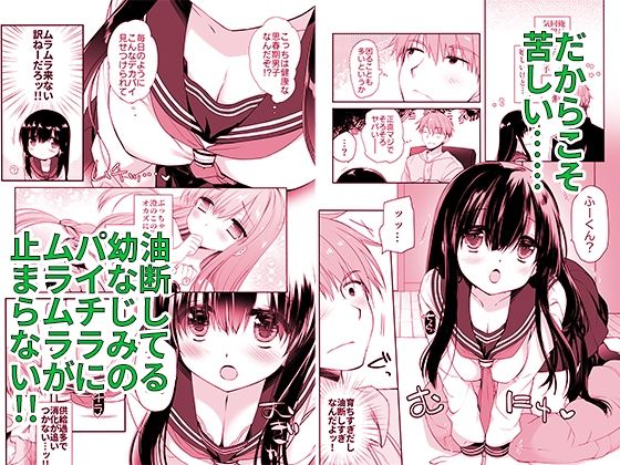 サンプル画像2:地味爆乳幼なじみのおっぱいを3時間揉み続けたら大変なことになった(スキップビートスタジオ) [d_539124]