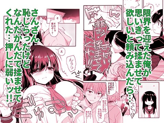 サンプル画像3:地味爆乳幼なじみのおっぱいを3時間揉み続けたら大変なことになった(スキップビートスタジオ) [d_539124]