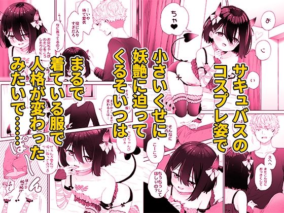 サンプル画像1:となりのなりきりコスプレ少女 〜ずぶ濡れのJ●にメイド服を着せたら性的ご奉仕を受けた話〜(スキップビートスタジオ) [d_539134]