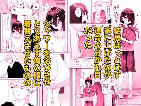 サンプル画像3:となりのなりきりコスプレ少女 〜ずぶ濡れのJ●にメイド服を着せたら性的ご奉仕を受けた話〜(スキップビートスタジオ) [d_539134]