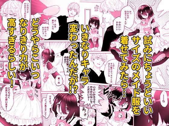 サンプル画像4:となりのなりきりコスプレ少女 〜ずぶ濡れのJ●にメイド服を着せたら性的ご奉仕を受けた話〜(スキップビートスタジオ) [d_539134]