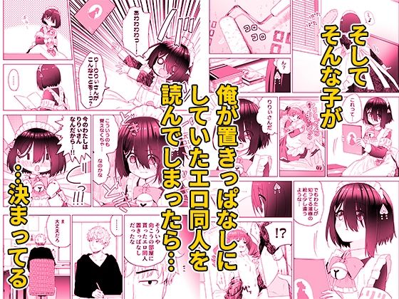 サンプル画像5:となりのなりきりコスプレ少女 〜ずぶ濡れのJ●にメイド服を着せたら性的ご奉仕を受けた話〜(スキップビートスタジオ) [d_539134]