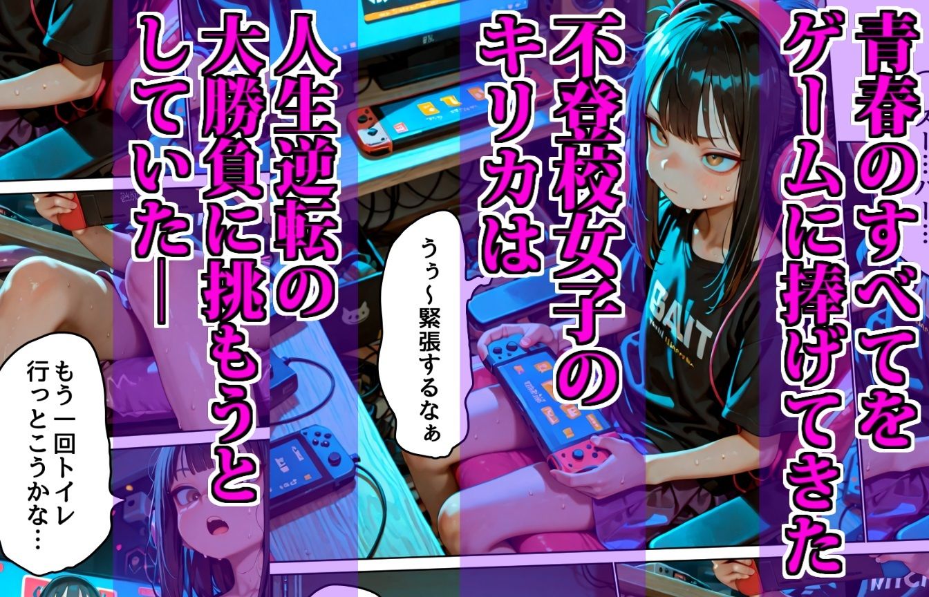 サンプル画像2:【肉便器】ゲーム中の娘の弱みにつけこむクソオヤジ(デロデロ) [d_539139]