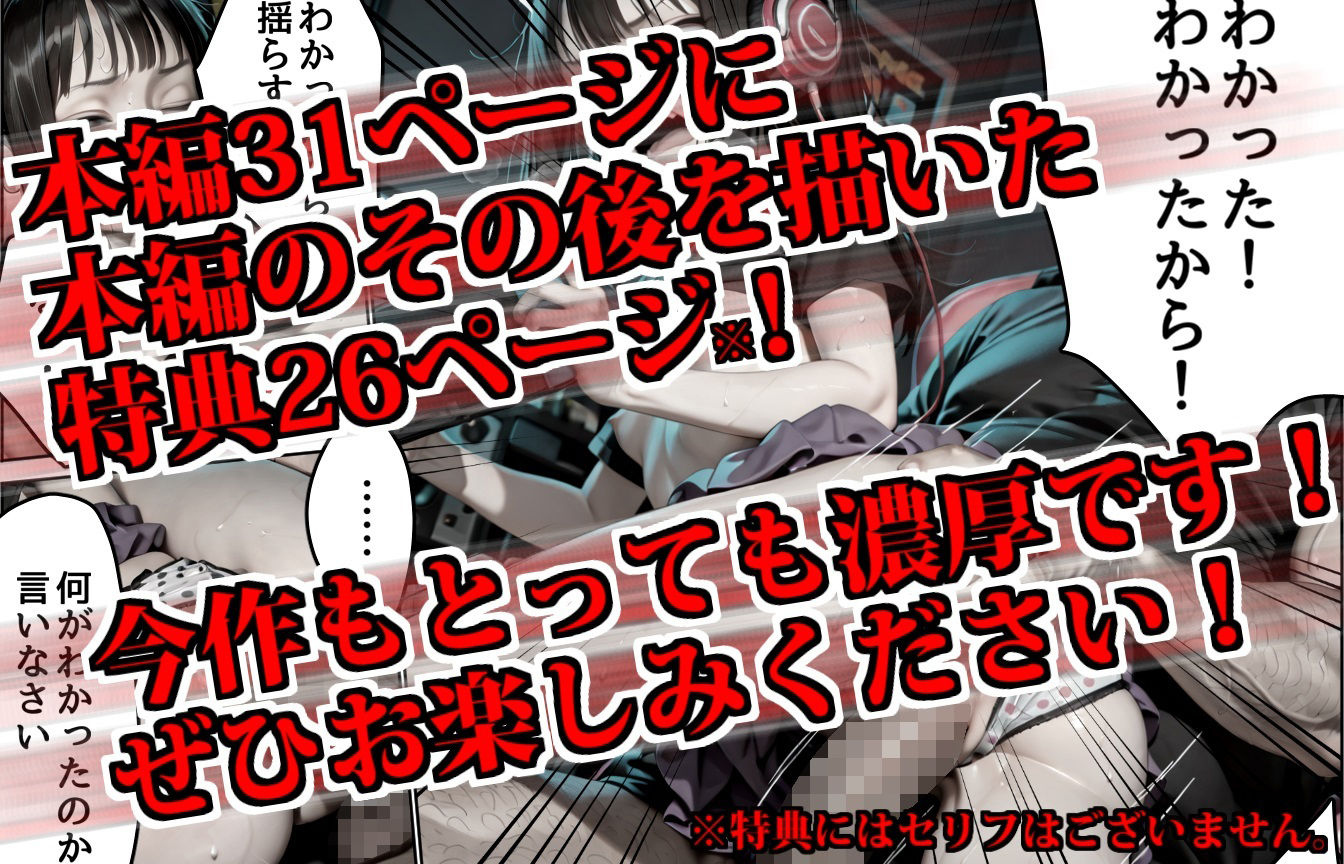 サンプル画像6:【肉便器】ゲーム中の娘の弱みにつけこむクソオヤジ(デロデロ) [d_539139]