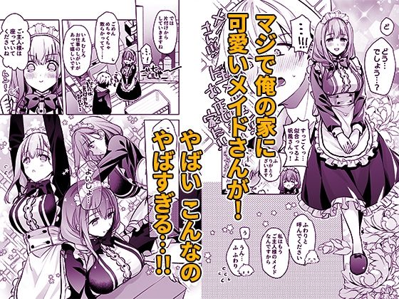 サンプル画像6:JDふわりちゃんは俺のえっちなご奉仕住み込みメイドさん(スキップビートスタジオ) [d_539141]