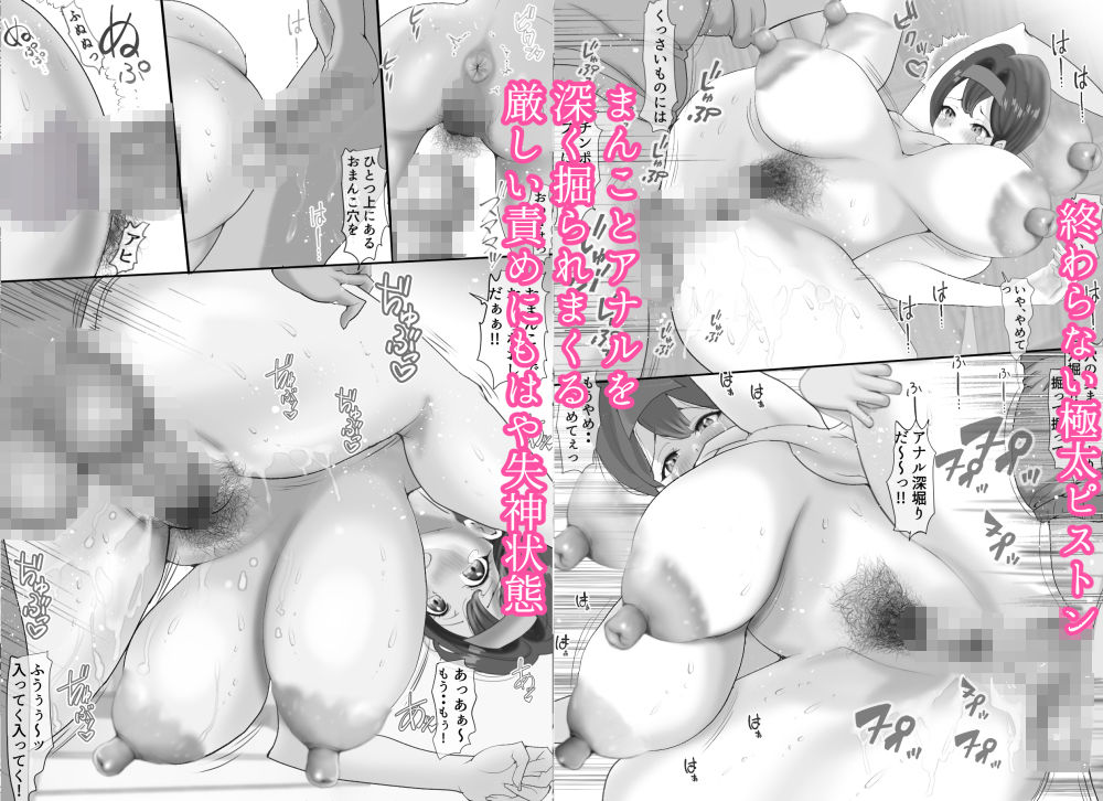 サンプル画像5:無口で陰キャ爆乳女子ちゃんおしおき棒で二穴交互に深堀りされまくる(き  せ  え  ぬ) [d_539179]