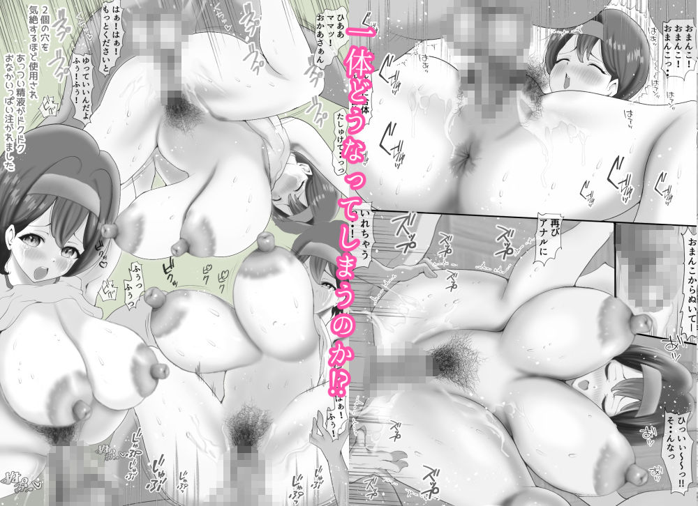 サンプル画像6:無口で陰キャ爆乳女子ちゃんおしおき棒で二穴交互に深堀りされまくる(き  せ  え  ぬ) [d_539179]