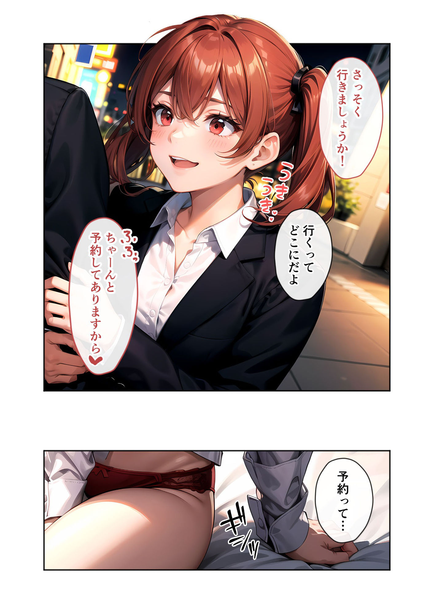 サンプル画像2:いちゃLOVE純情ベッドルーム 〜バレンタイン、後輩OLからの誘惑サプライズ〜(ラビットフット) [d_539199]