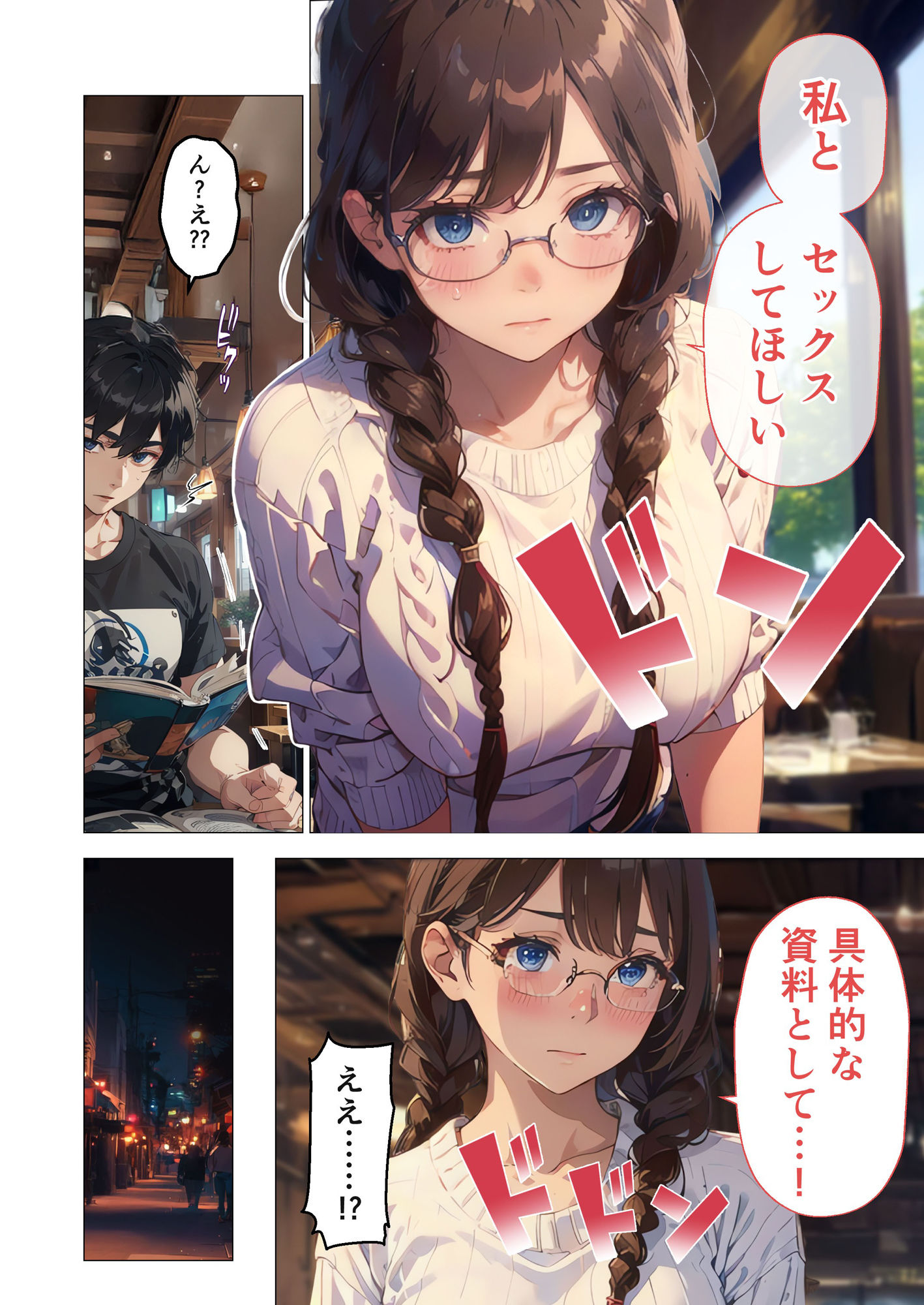 サンプル画像6:巨乳なオタク女子はセックスを知りたい。 〜オタク友だちとの言いわけセックス〜(ラビットフット) [d_539214]