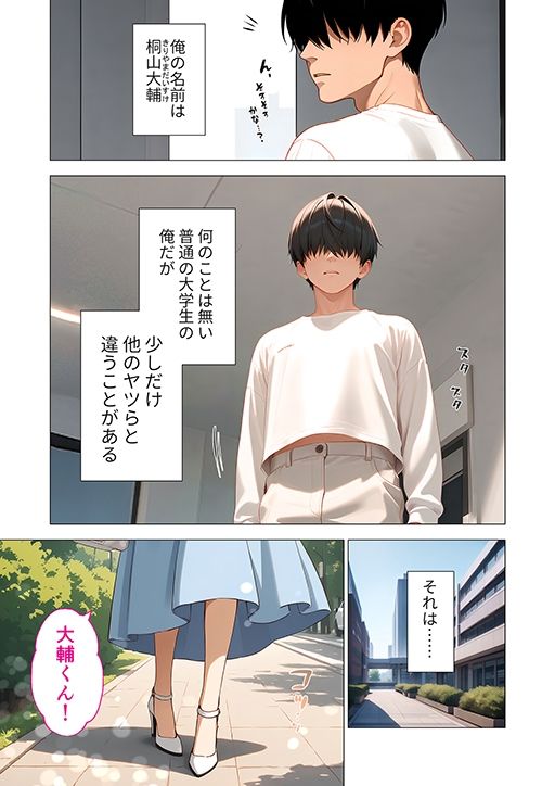 サンプル画像1:カノジョの後輩に俺が逆NTRされるまで(ラビットフット) [d_539226]