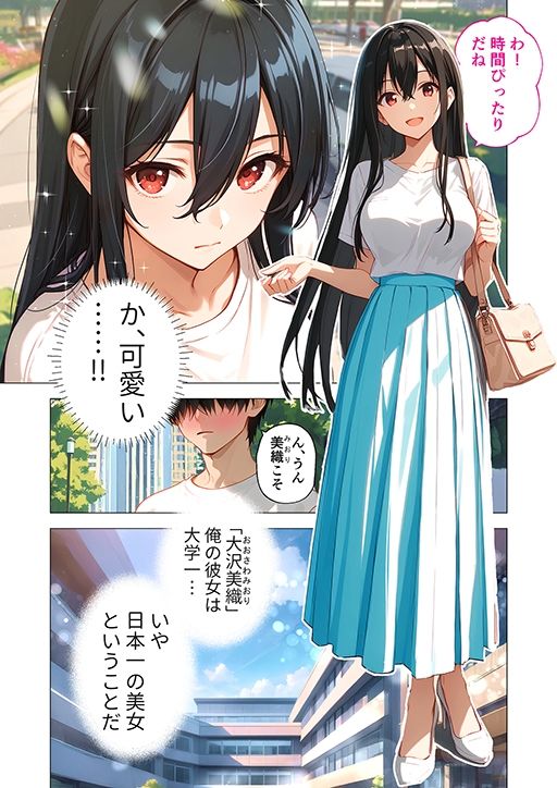 サンプル画像2:カノジョの後輩に俺が逆NTRされるまで(ラビットフット) [d_539226]