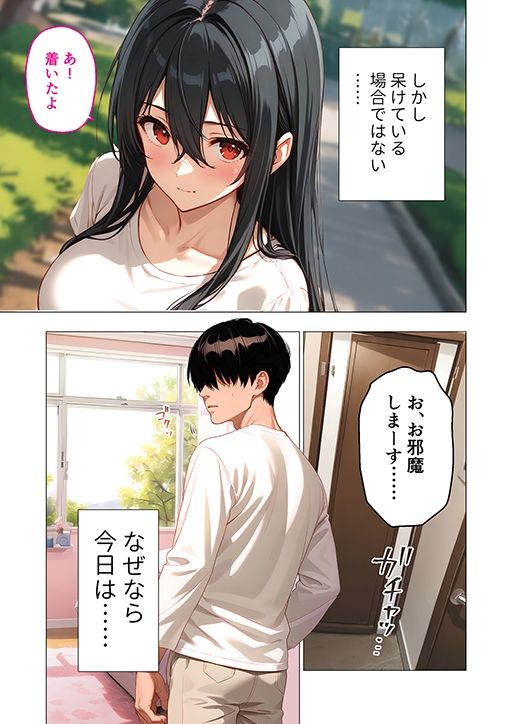 サンプル画像5:カノジョの後輩に俺が逆NTRされるまで(ラビットフット) [d_539226]