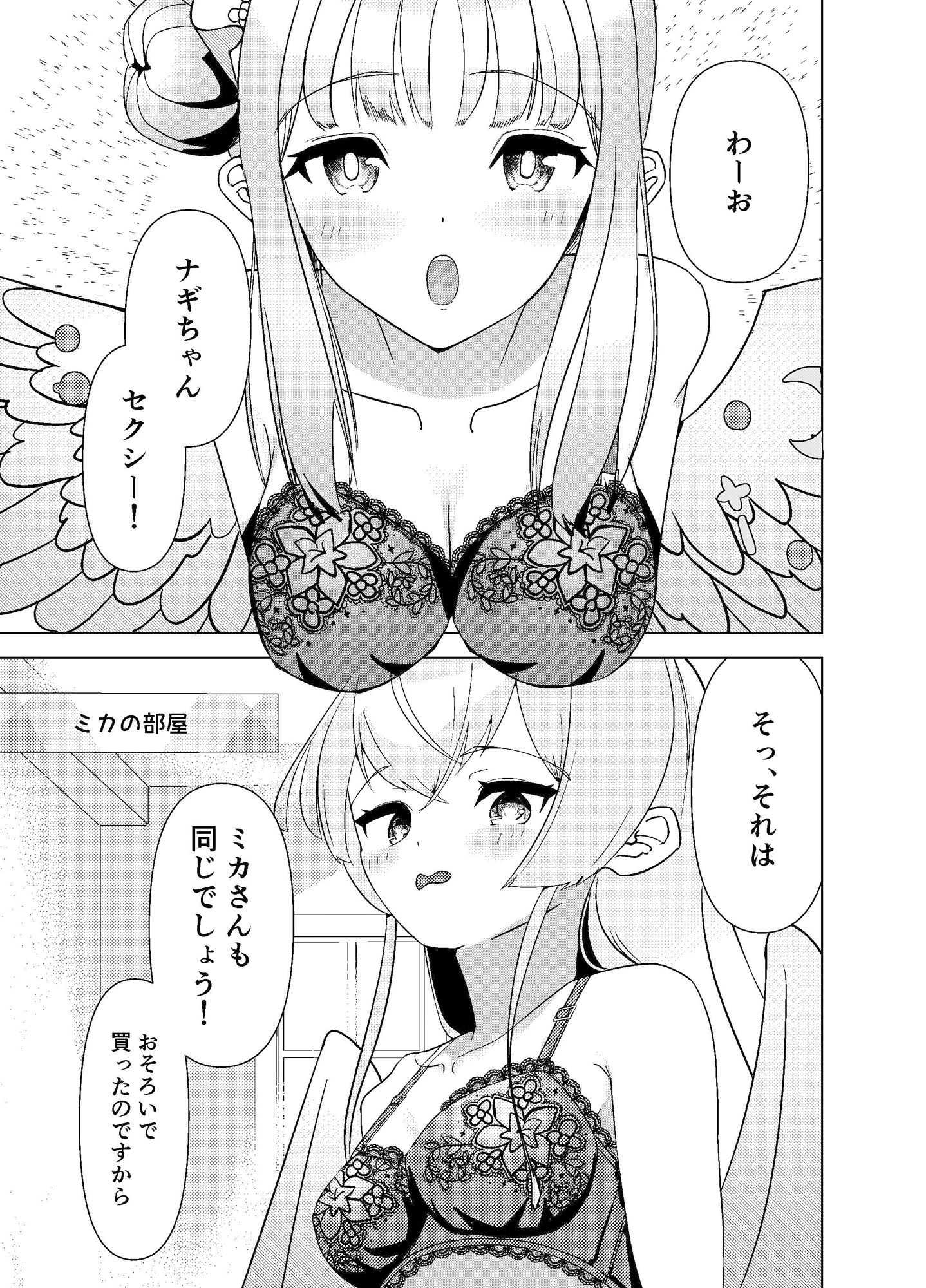 ちょ、ちょっとからかっただけじゃん！！1