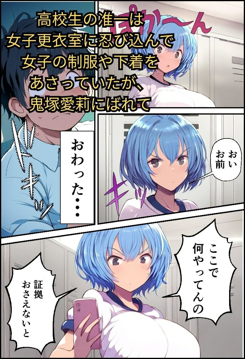 サンプル画像1:催〇アプリで復讐セックス！狙われた巨乳JKと女教師！(イッキ) [d_539308]