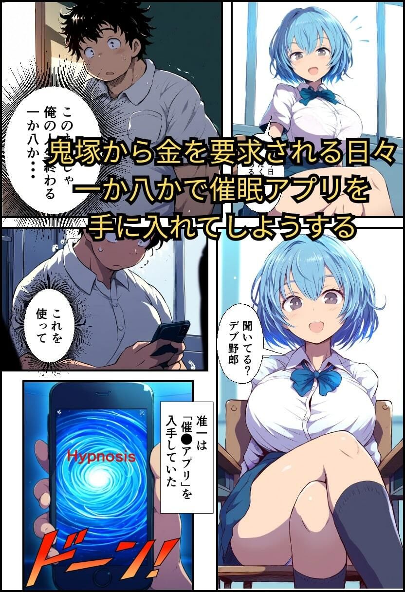 サンプル画像2:催〇アプリで復讐セックス！狙われた巨乳JKと女教師！(イッキ) [d_539308]