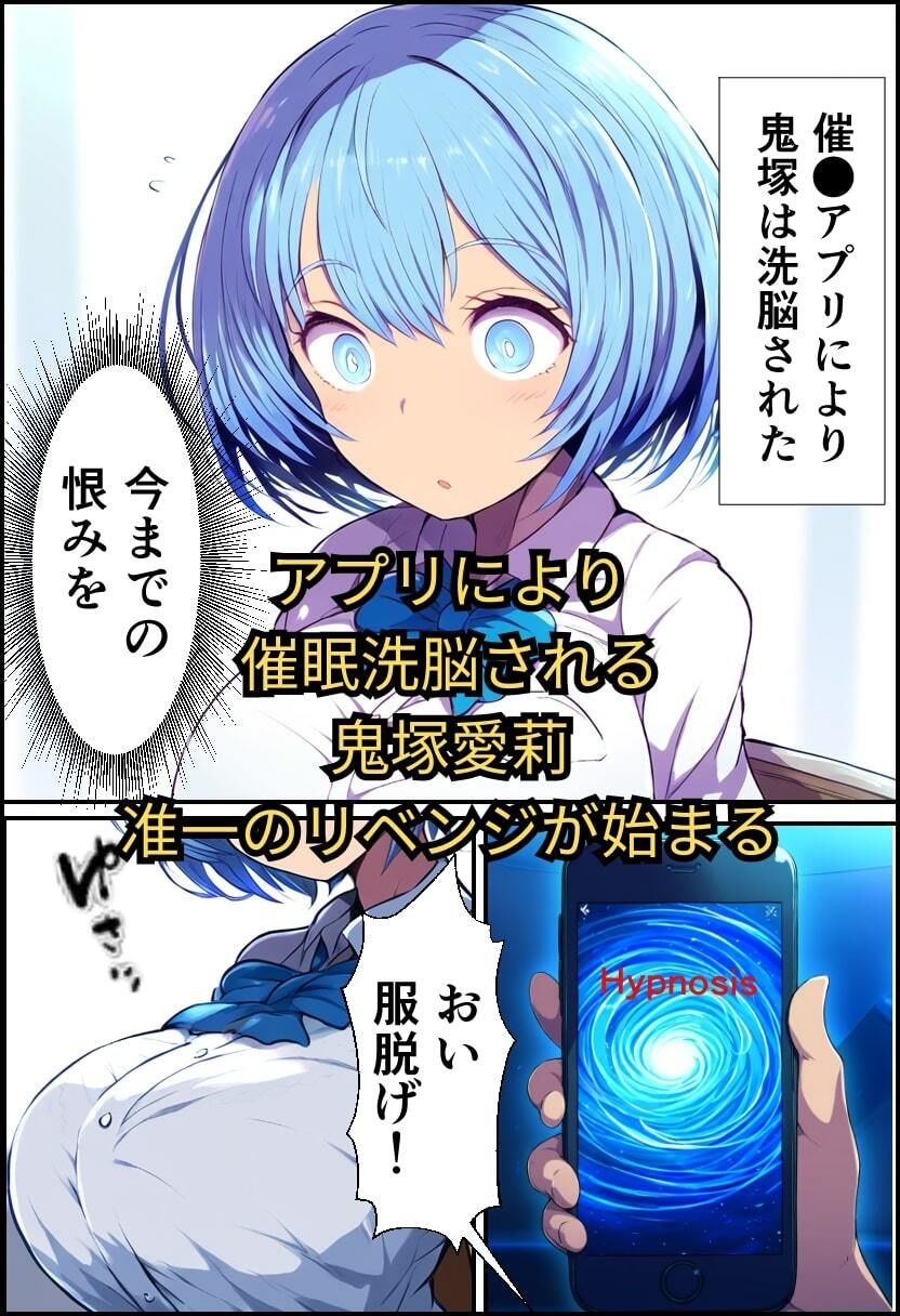 サンプル画像3:催〇アプリで復讐セックス！狙われた巨乳JKと女教師！(イッキ) [d_539308]