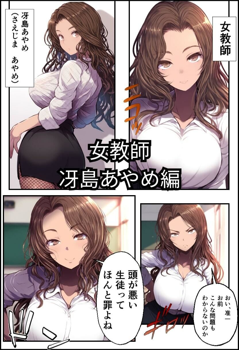 サンプル画像6:催〇アプリで復讐セックス！狙われた巨乳JKと女教師！(イッキ) [d_539308]