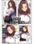 催〇アプリで復讐セックス！狙われた巨乳JKと女教師！