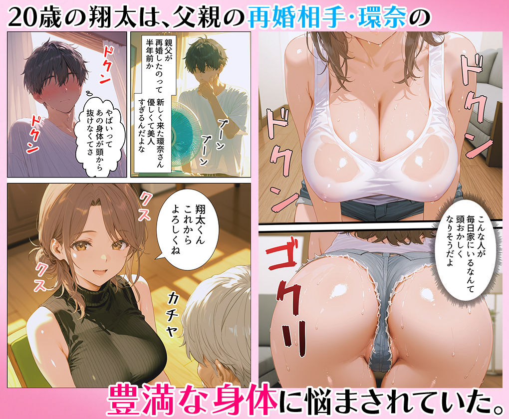 サンプル画像1:親父の再婚相手のエッチな体に逆らえず中出しSEXをしちゃう話 ＃義母NTR(バナナのかわむき) [d_539325]