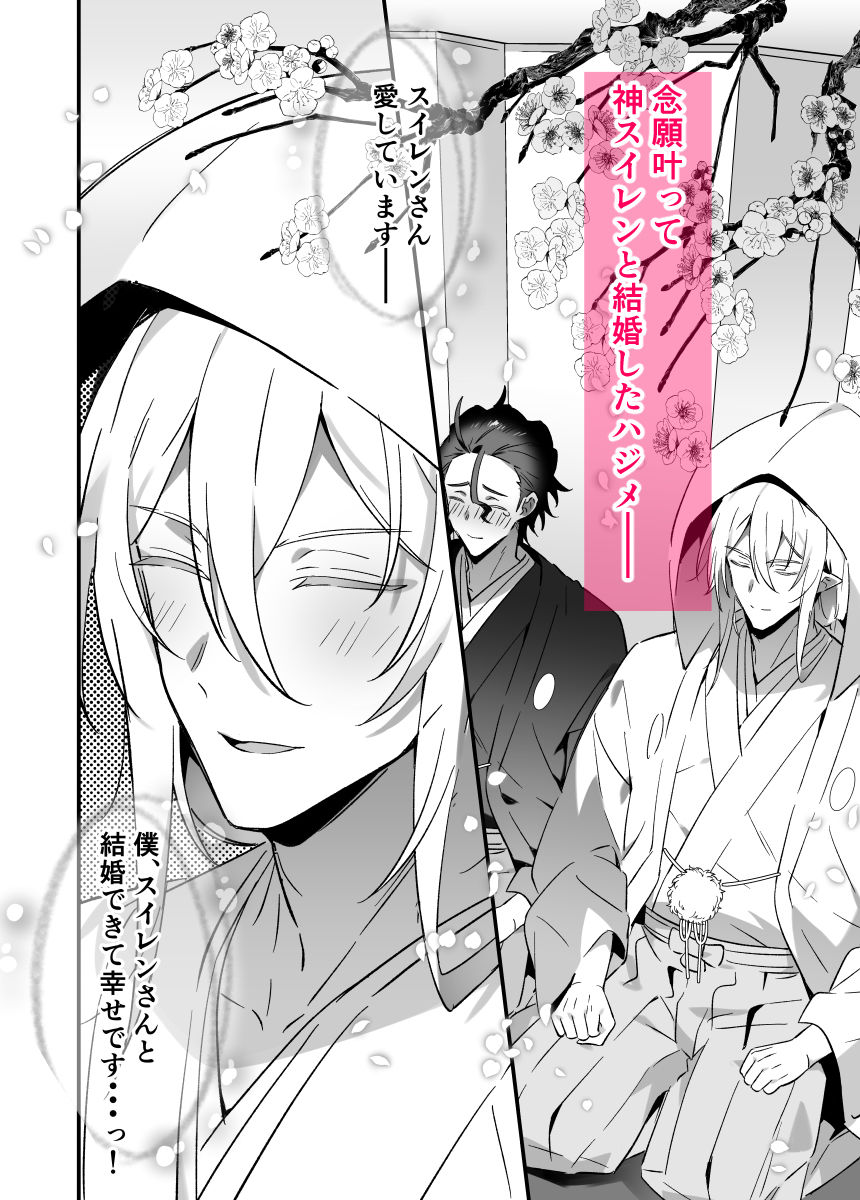 神様に誓って 無料画像1